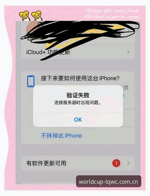 资深用户分享TQWC苹果版安装失败实战经验：从v3.0.1版本到2026世界杯观看全攻略